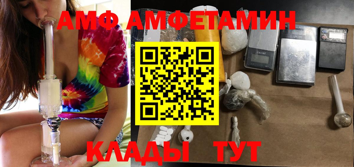 Amphetamine Premium Калуга