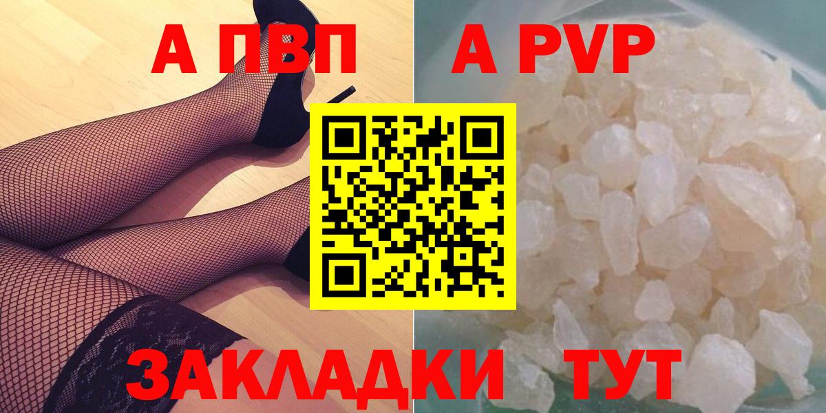 A PVP  Альфа ПВП СК  Вход с VPN  Калуга 