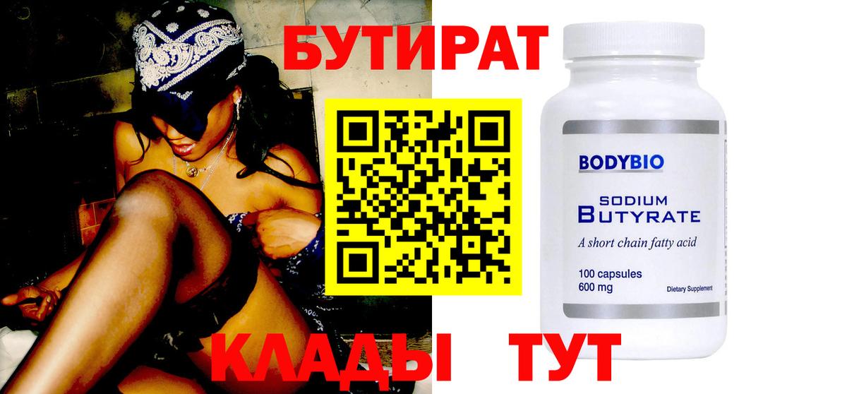 Калуга  БУТИРАТ GHB  Вход с VPN 