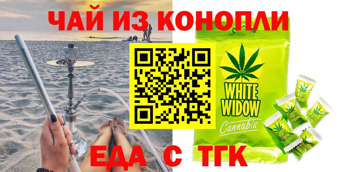 Печенье с ТГК марихуана  Вход с VPN  Калуга 
