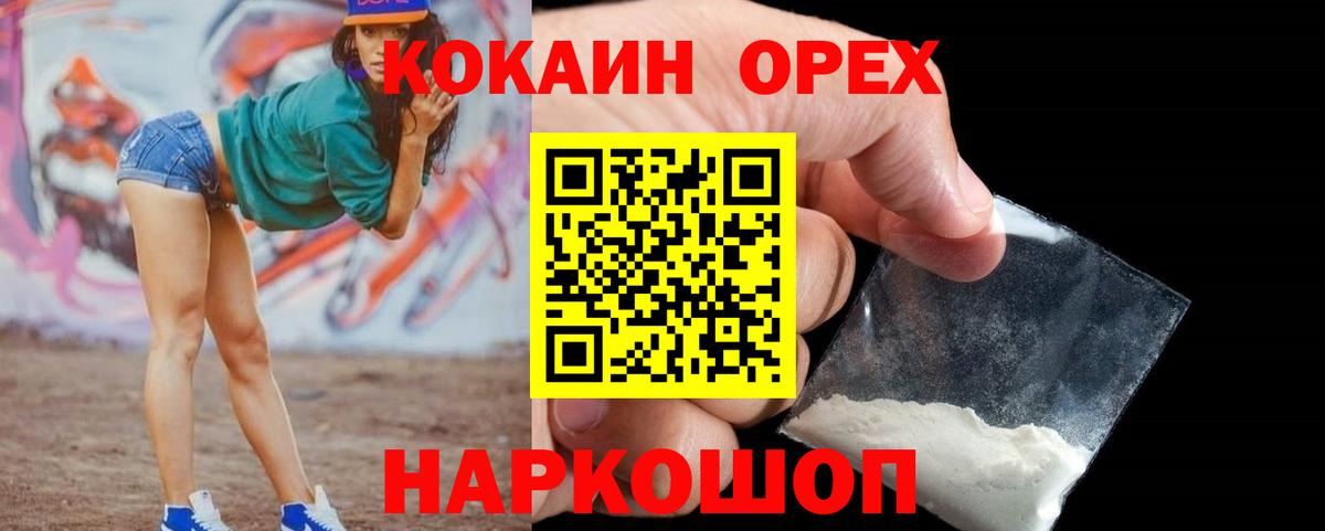 COCAIN  Cocaine 98%  КОКАИН Боливия  Вход с VPN  Калуга 