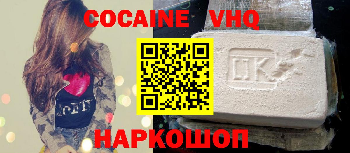 Кокаин Fish Scale Калуга