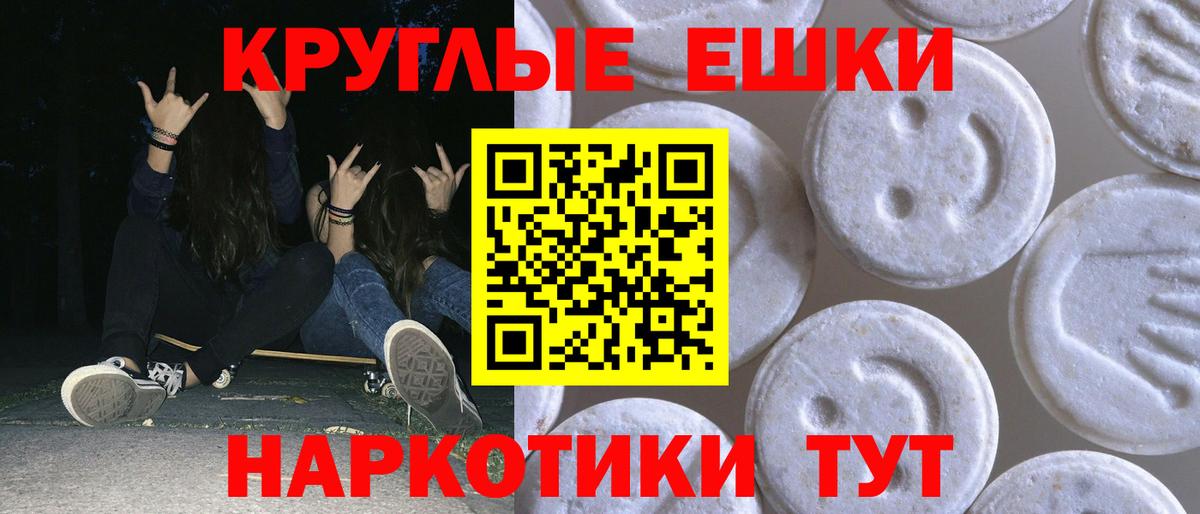 Ecstasy  Вход с VPN  Калуга  Ecstasy Philipp Plein  Экстази ешки 