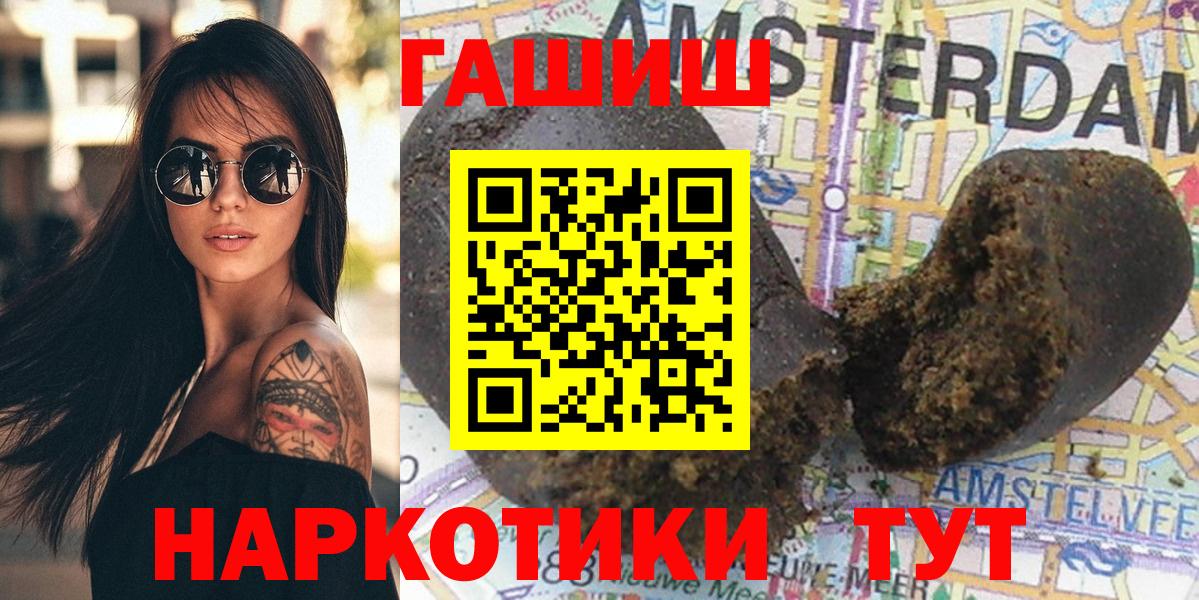 ГАШ Изолятор  Вход с VPN  Гашиш  ГАШИШ хэш  Калуга 
