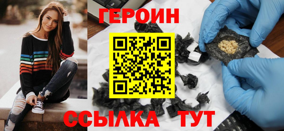 Калуга  Героин Афган  Героин  Вход с VPN 