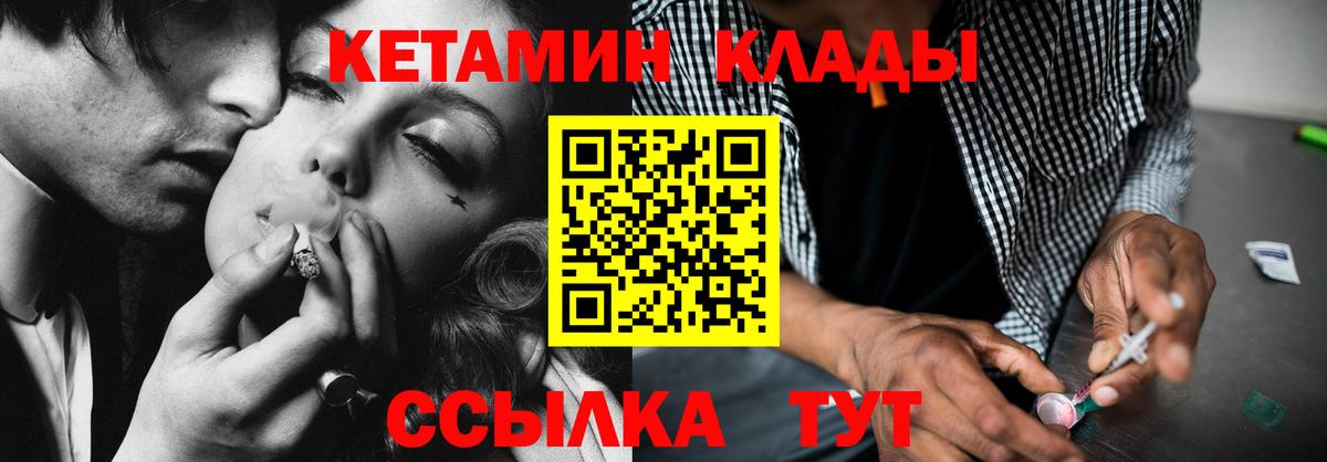 OMG как зайти  Кетамин ketamine  Вход с VPN  Калуга 