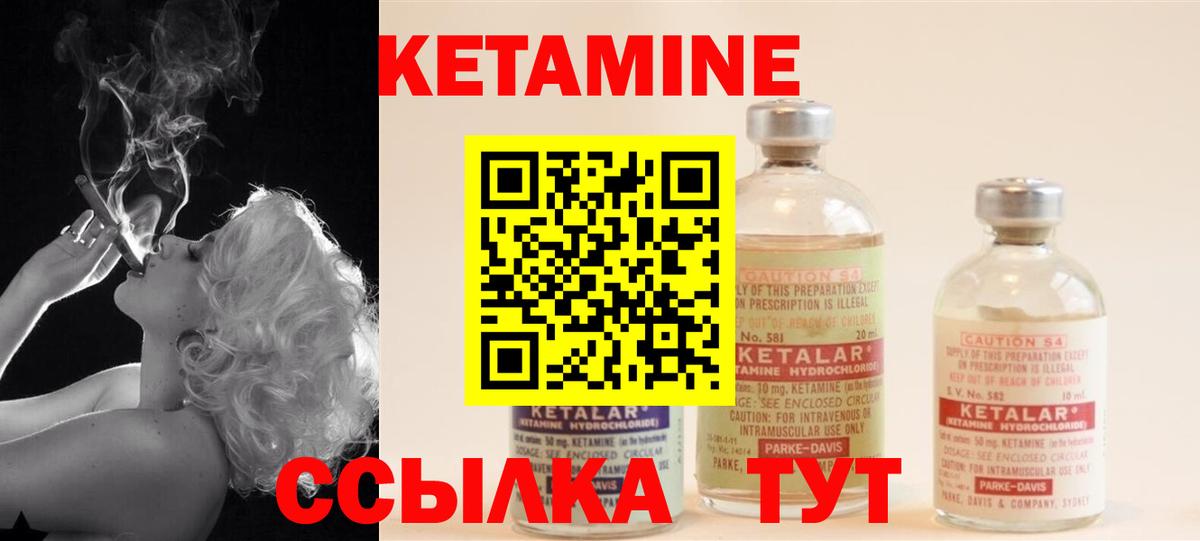 Кетамин ketamine Калуга