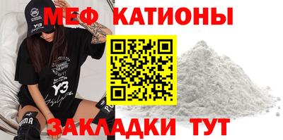 мефедрон Ливны
