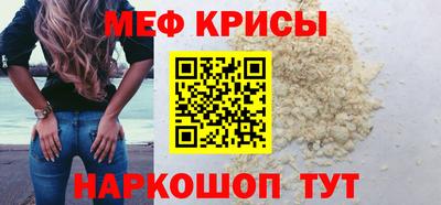 мефедрон Ливны