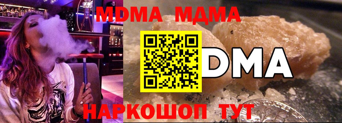MDMA Molly Калуга