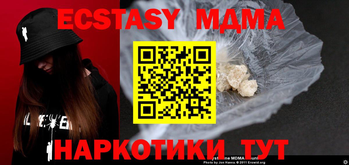 Калуга  MDMA молли  Вход с VPN  МДМА кристаллы 