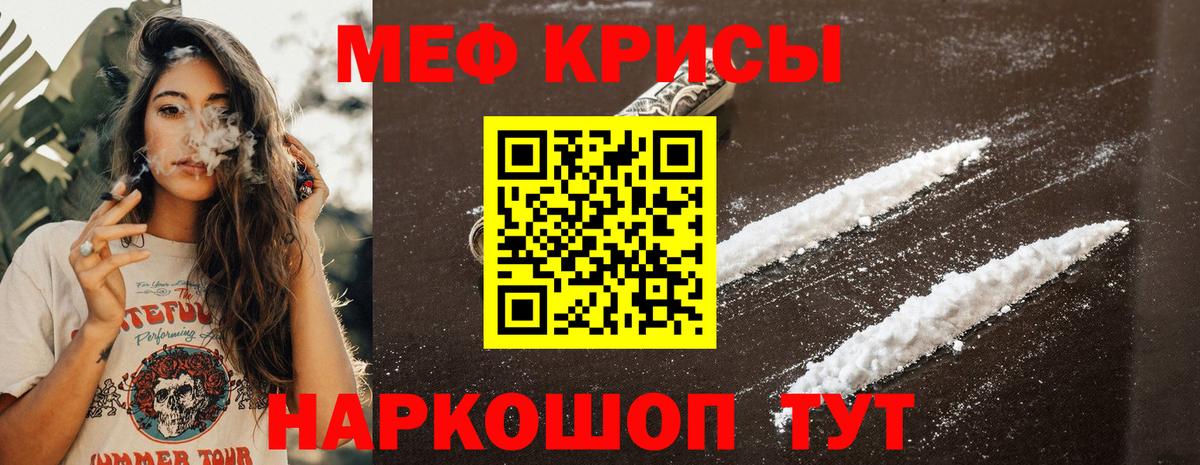 МЯУ-МЯУ  Меф кристаллы  Мефедрон mephedrone  Вход с VPN  Калуга  МЯУ-МЯУ 