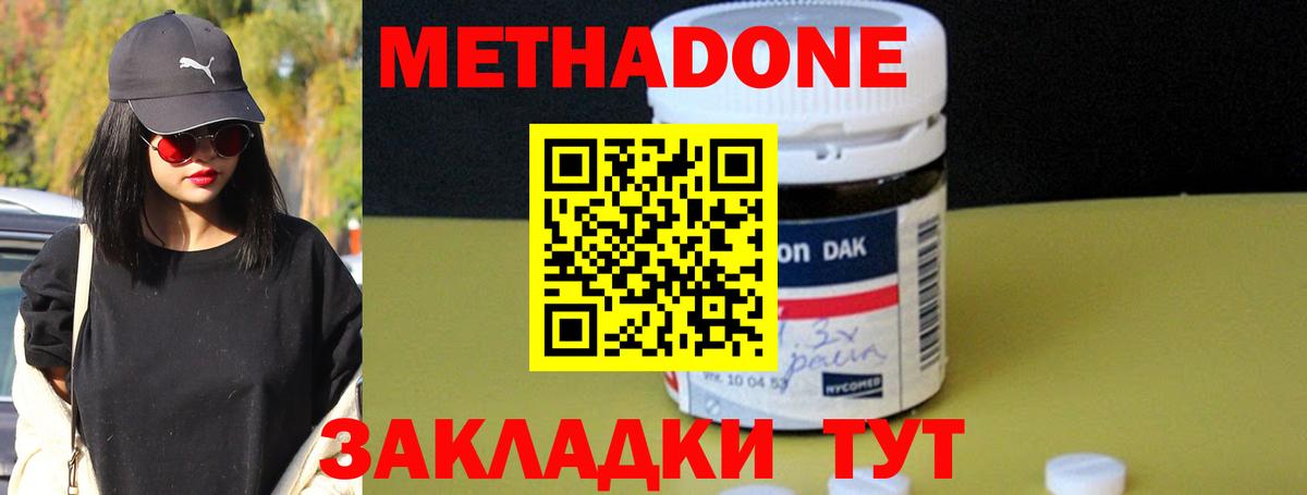 Калуга  МЕТАДОН кристалл  Вход с VPN  Метадон мёд 
